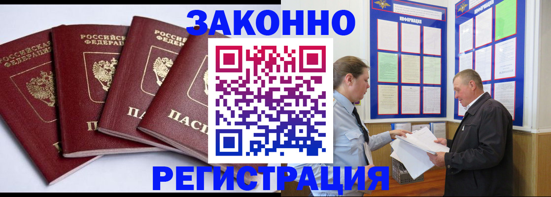 прописка для военкомата в Смоленской области